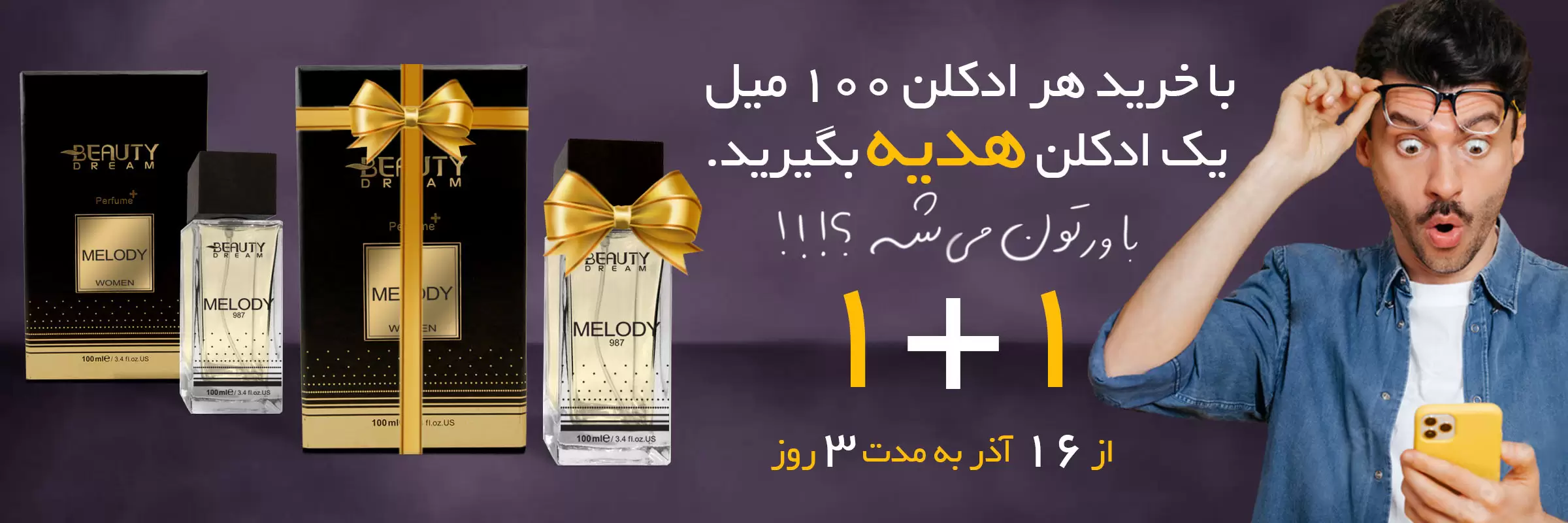 طرح تخفیفی ویژه آذرماه 1401